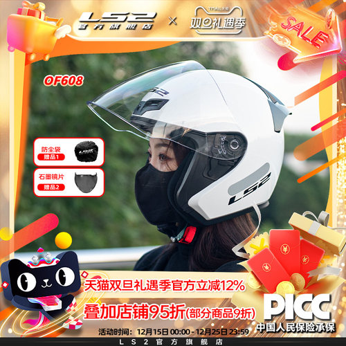 LS2官方旗舰店摩托车半盔