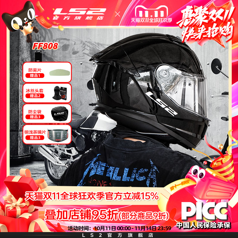LS2摩托车双镜片头盔男女机车全盔赛车四季通用防雾小尾翼FF808
