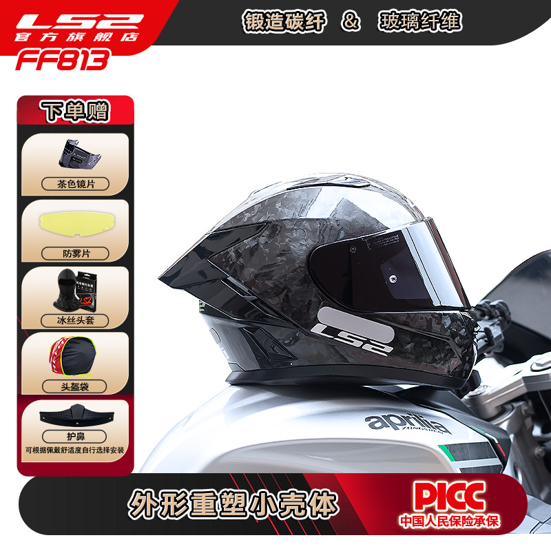 LS22025新款升级大尾翼全盔