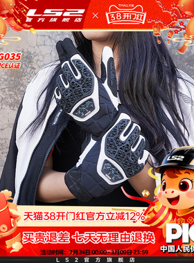 LS2摩托车骑行手套男女四季机车赛车越野车防摔耐磨透气薄款夏035