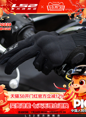 LS2摩托车骑行手套男女内置护壳透气防摔耐磨抗撕裂可触屏四季夏