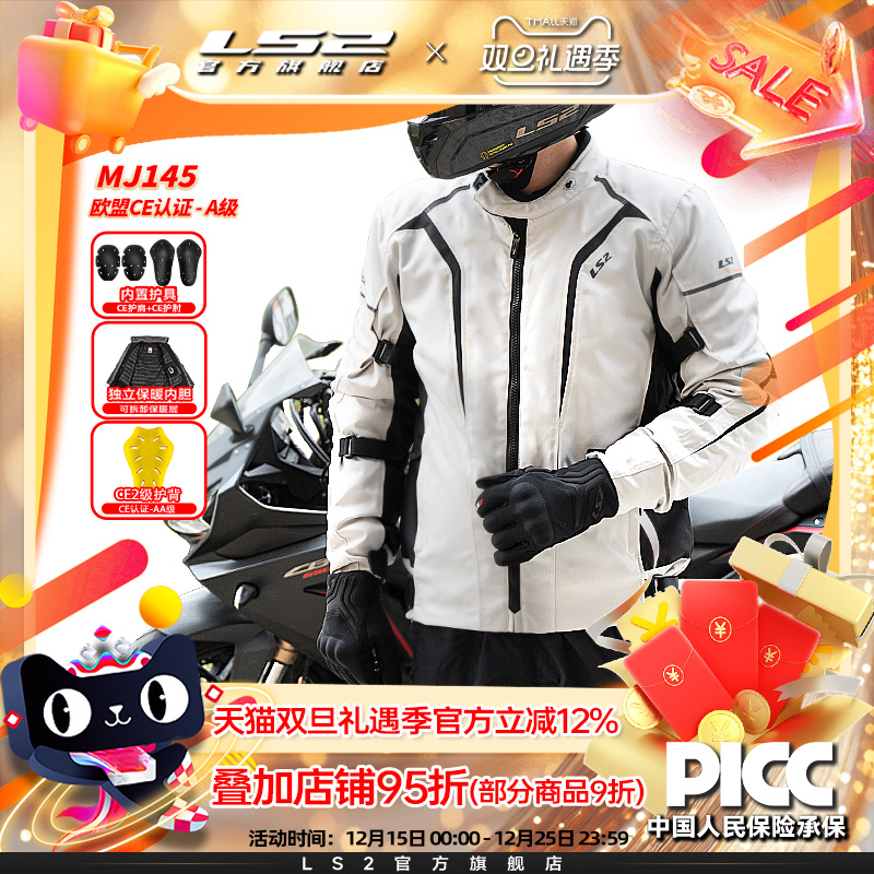 新款LS2秋冬季CE认证保暖骑行服