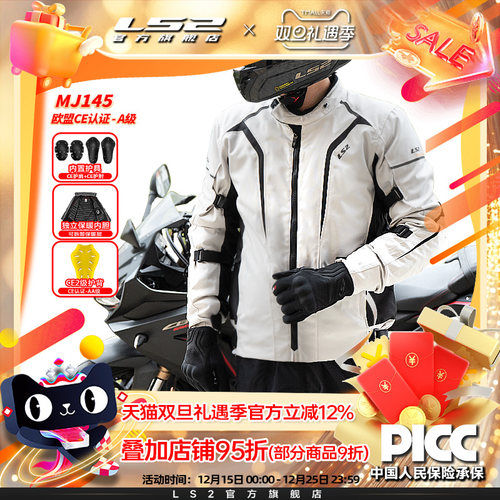 新款LS2秋冬季CE认证保暖骑行服