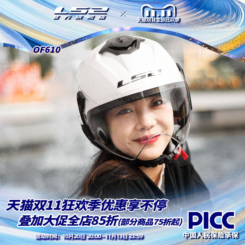 LS2摩托车头盔男女四季通用电动车半盔儿童安全帽轻便机车夏OF610