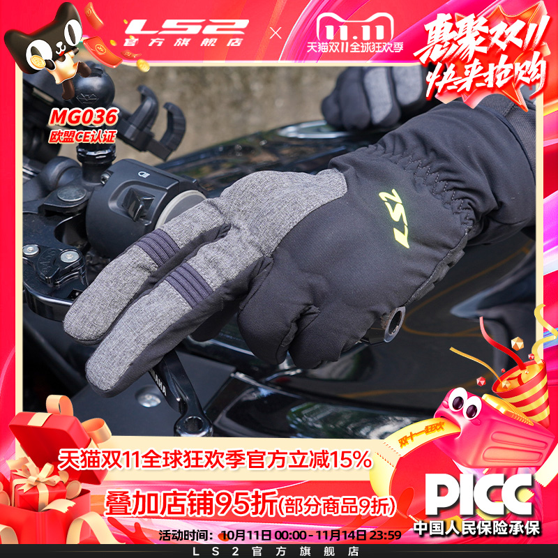 LS2摩托车冬季手套男女机车赛车防水保暖防摔耐寒可触屏MG036