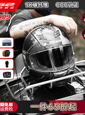 LS2碳纤维9K摩托车头盔哈雷复古全盔男女机车赛车四季通用FF809