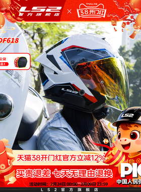 LS2新款摩托车双镜片半盔大码通勤电动车头盔踏板四分之三盔OF618