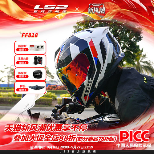 LS2新款摩托车双镜片大尾翼头盔