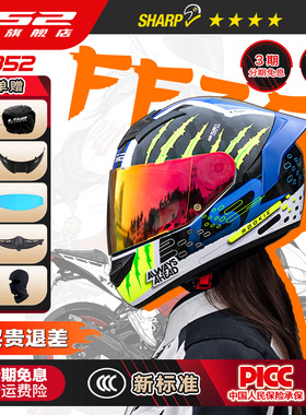 LS2全盔男女摩托车骑士情侣机车头盔四季防雾大尾翼通用FF352