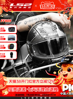 LS2碳纤维9K摩托车头盔哈雷复古全盔男女机车赛车四季通用FF809