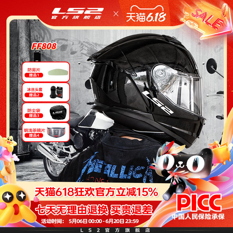 LS2摩托车双镜片头盔男女机车全盔赛车四季通用防雾大尾翼FF808