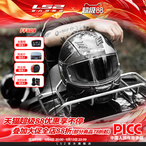 LS2摩托车碳纤维复古全盔