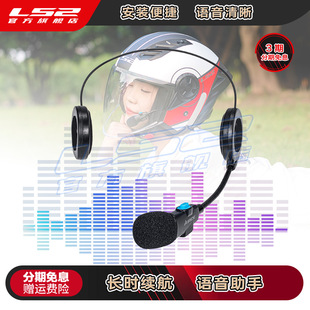 LS2聯(lián)名艾騎摩托車頭盔攝像藍(lán)牙耳機(jī)行車記錄儀一體機(jī)高清錄像
