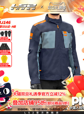 LS2摩托车骑行服男女四季通用冲锋衣耐磨抗撕裂防风保暖146
