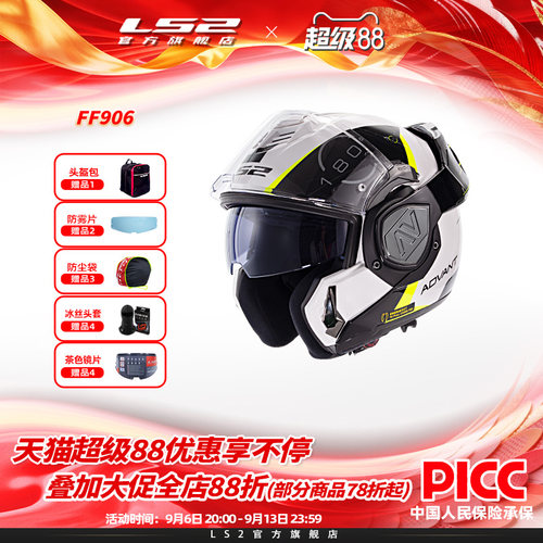 LS2摩托车双镜片后空翻揭面全盔