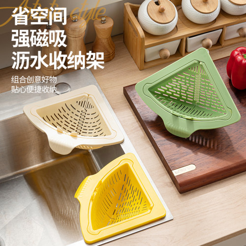 磁吸三角沥水篮厨房食物剩菜蓝