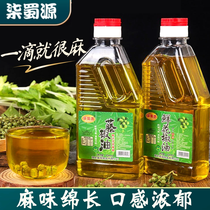 柒蜀源鲜花椒油藤椒油特麻家用凉拌麻油青麻椒汁麻辣烫米线调味油