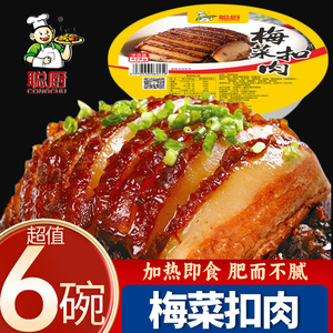 聪厨梅菜扣肉加热即食料理包正宗五花肉熟食半成品商用预制菜湖南