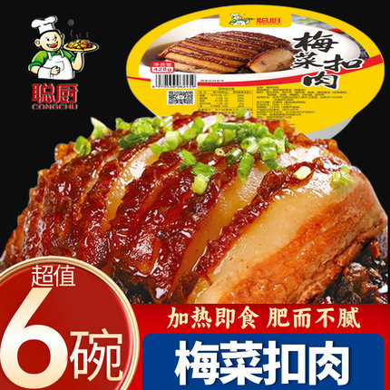 聪厨梅菜扣肉料理包正宗半成品商用大份量预制菜家用加热即食卤肉