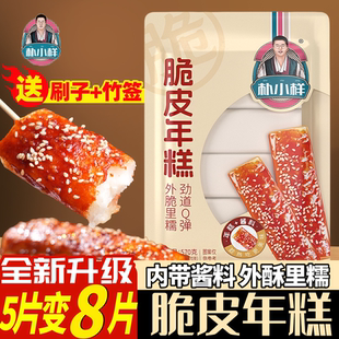 朴小样脆皮年糕宁波水磨烧烤年糕条油炸糍粑网红小吃半成品粘糕