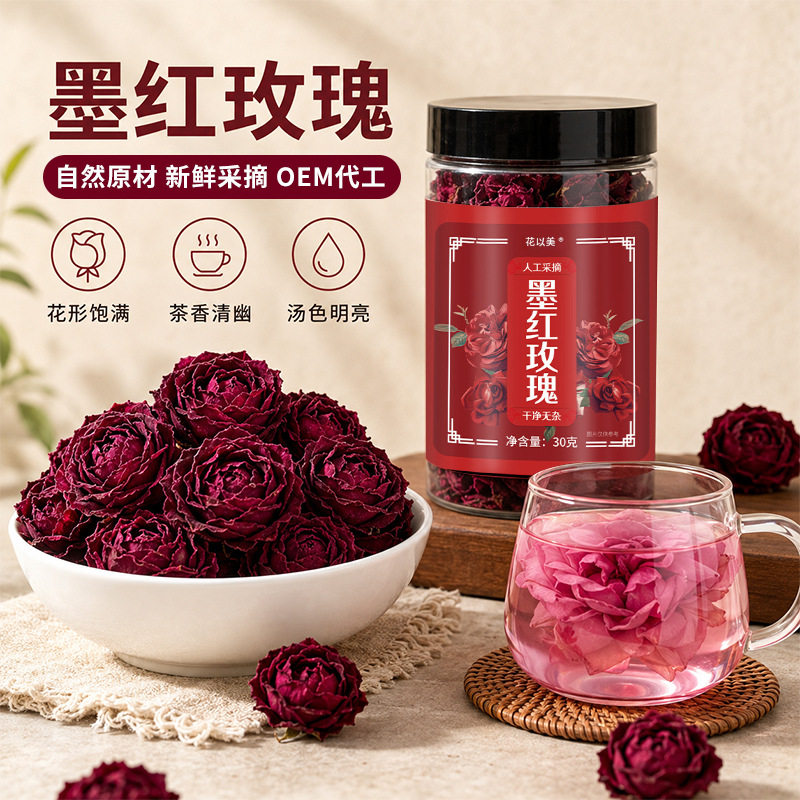墨红玫瑰花冻干食用玫瑰花瓣冲饮泡水大朵花茶无熏硫花冠中秋礼品