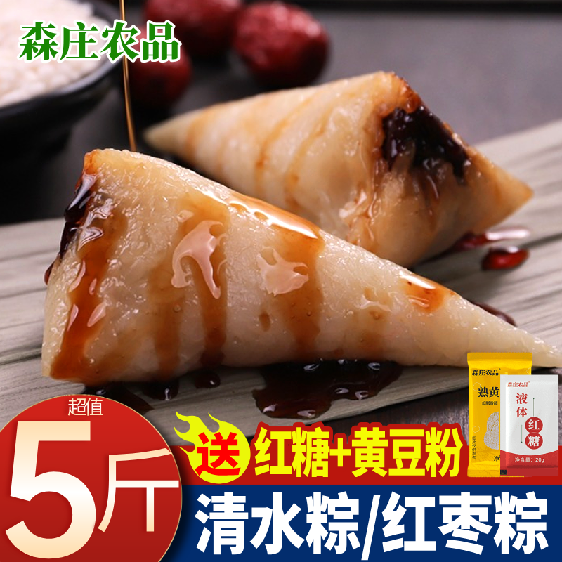洪湖清水粽湖北白米粽白水原味纯糯米粽子无馅料真空端午红枣素粽