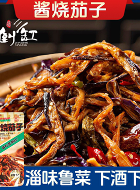 酱倒缸酱烧茄子淄博特色酱菜拌饭下酒咸菜干辣椒炒制茄子干佐餐