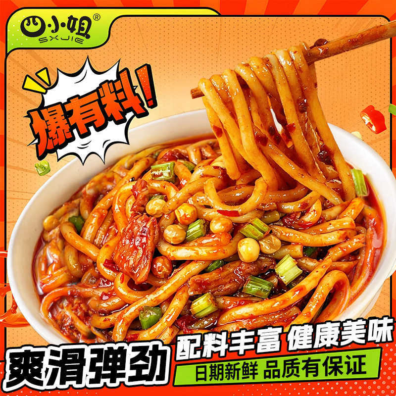 爆辣新疆炒米粉方便速食米线冲泡即食泡面拌粉湿粉夜宵解馋方便面