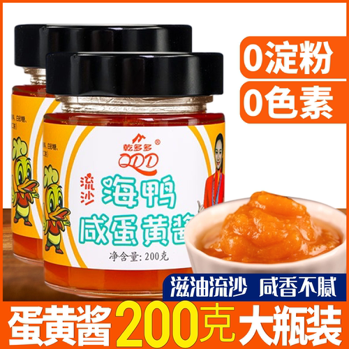乾多多海鸭咸蛋黄酱200g大瓶装