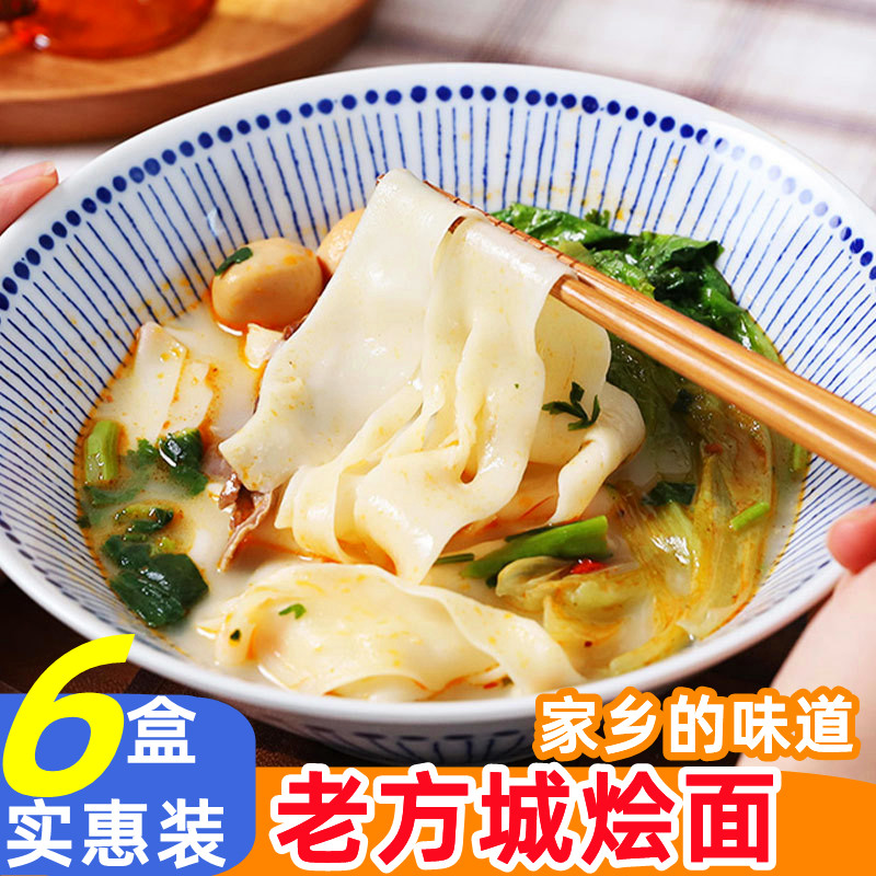 想念面条河南特产老方城烩面1913方便速食高汤面条手工羊肉烩面