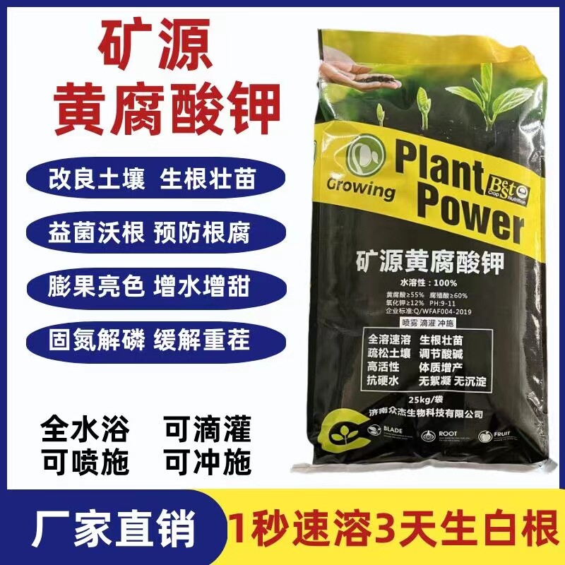 新疆乌金999矿源黄腐酸钾原粉桶装花卉果蔬通用腐殖酸叶面肥