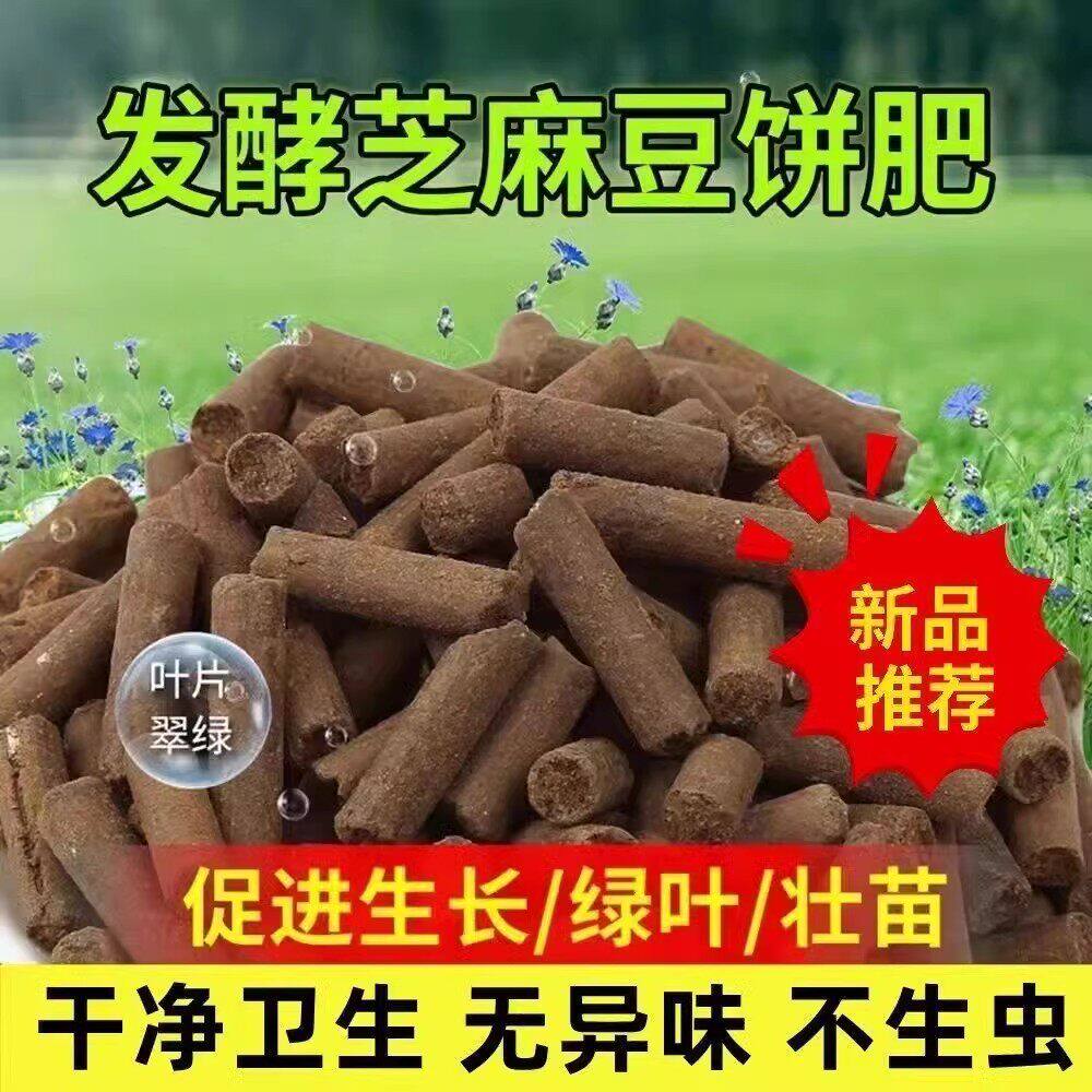 豆粕发酵有机肥芝麻饼肥