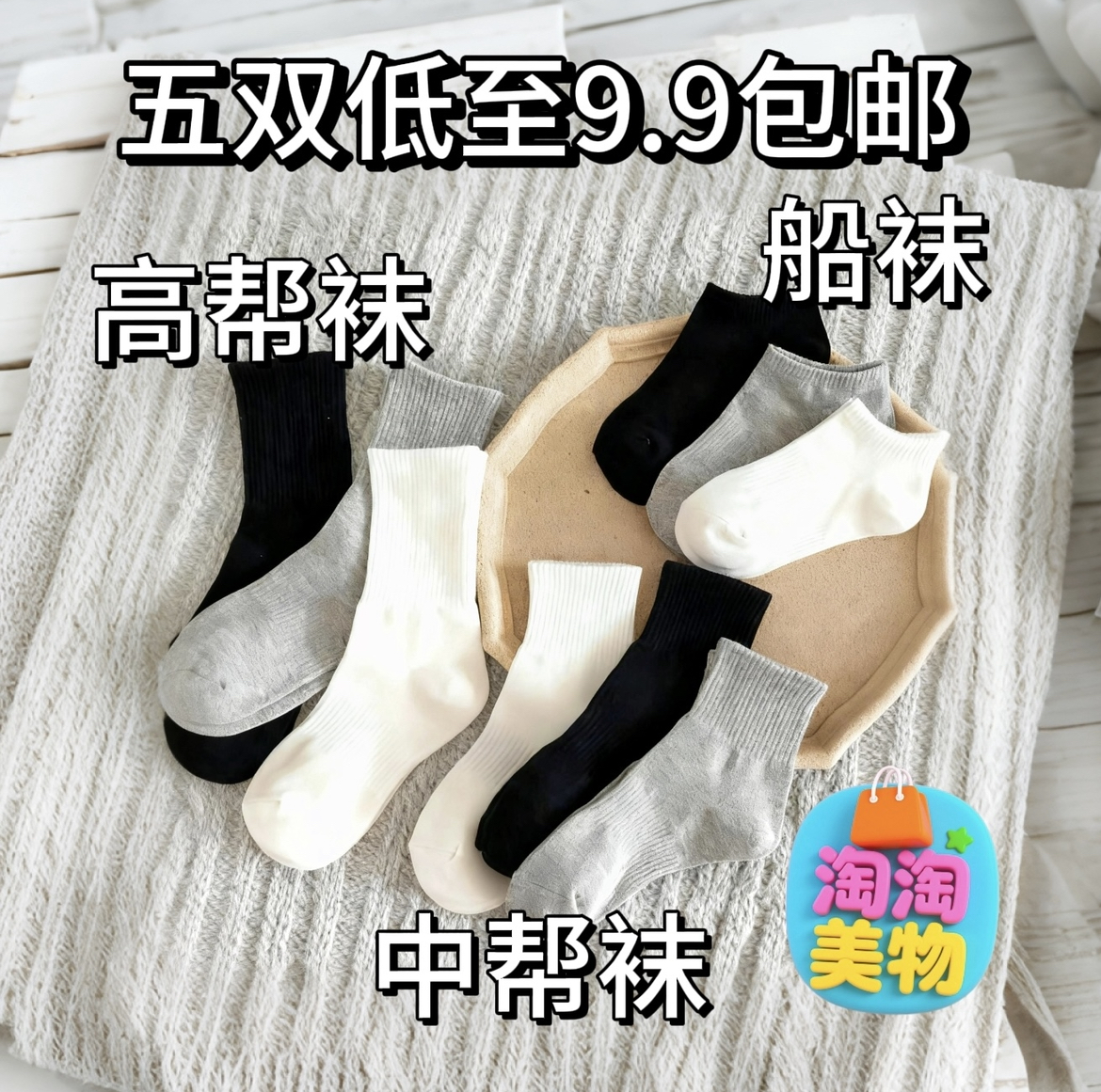 优质棉袜夏天透气吸汗防臭男女ins黑白纯色中筒高筒情侣船袜批发
