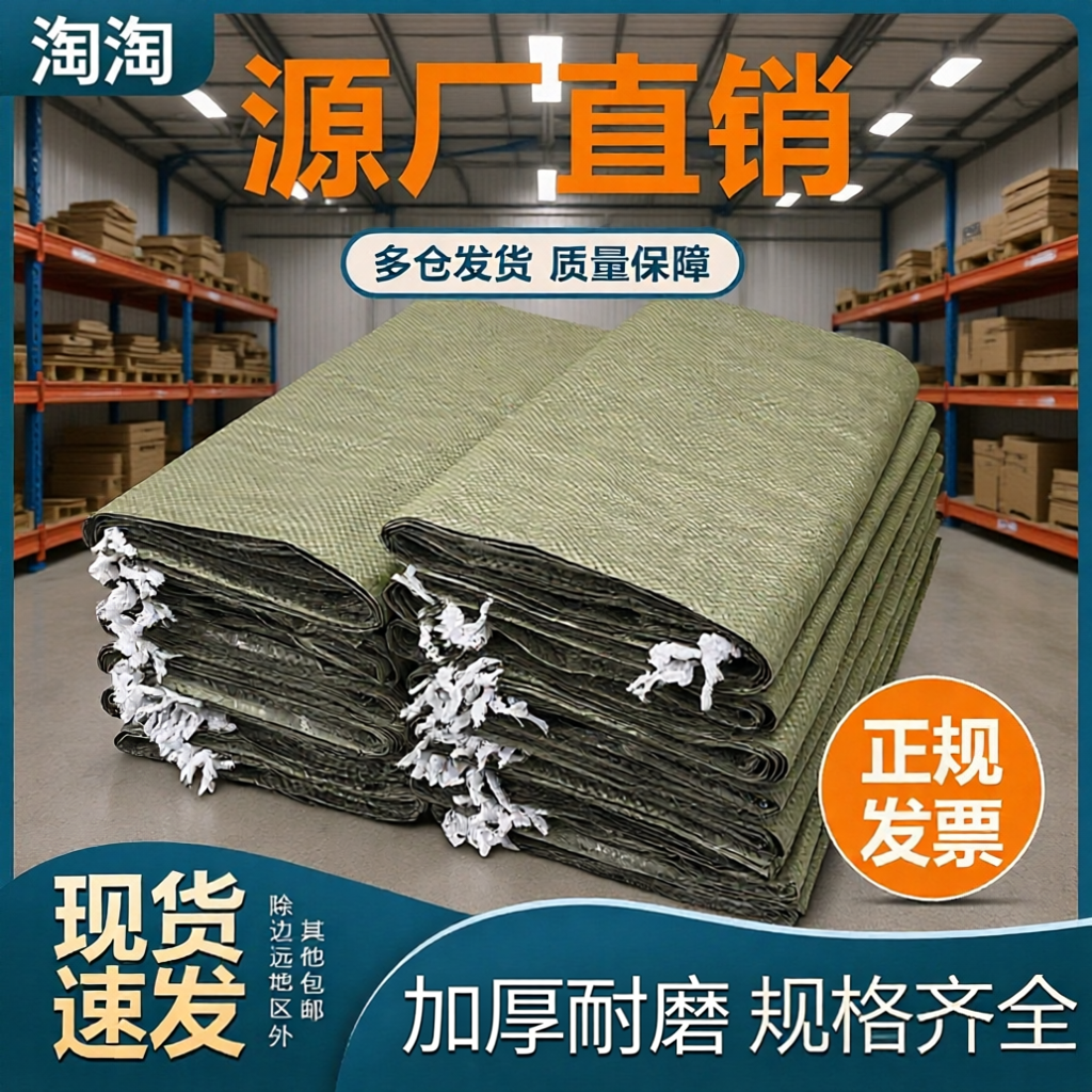 塑料编织袋蛇皮袋快递中转袋物流搬家打包袋建筑装修沙袋