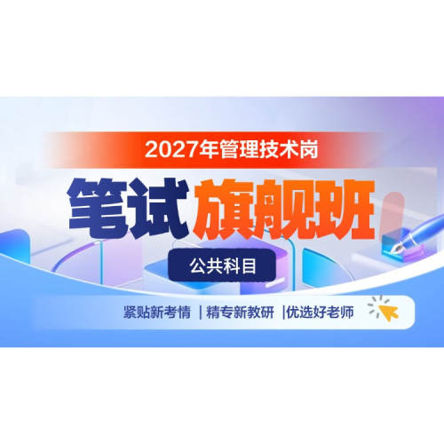 500+精华课，理论+刷题+冲刺