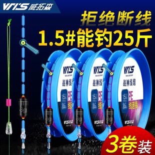 全套钓鱼高端正品 威拓森 战神线组主线成品主线组绑好鱼线套装