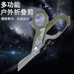 ML007多功能救援剪刀折叠户外工具组合随身装备便携应急求生工具
