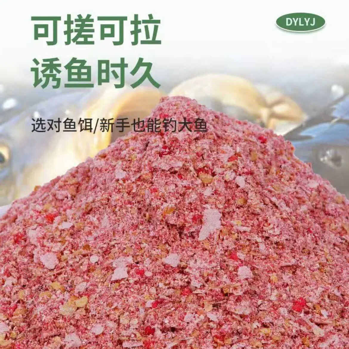 四季通用饵料主攻鲫鲤草鳊脓腥一包搞定蓝鲫地狱猫不空军散装饵料