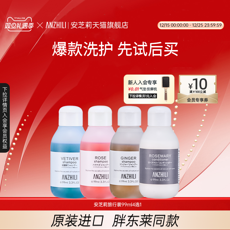 洗发水旅行装小巧便携安芝莉