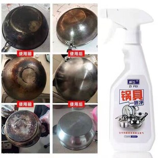 锅具一喷净不锈钢黑垢清洗剂洗锅神器厨房黑锅底清洁膏洗铁锅底灰