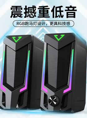 赛达电脑音响台式家用笔记本通用小型音箱有线迷你桌面重低音炮