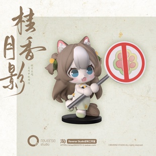 【Reverse Studio】逆转工作室 妹妹·小桂花ver. Q版 gk模型白模