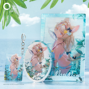 【Reverse Studio】逆转工作室 妹妹“最后的夏沫”系列周边