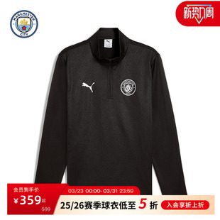 曼城2025/26赛季训练服男子保暖上衣运动服秋冬长袖足球服4/1拉链