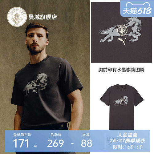 曼城2026马年限定哈兰德短袖T恤PUMA深灰色休闲运动上衣
