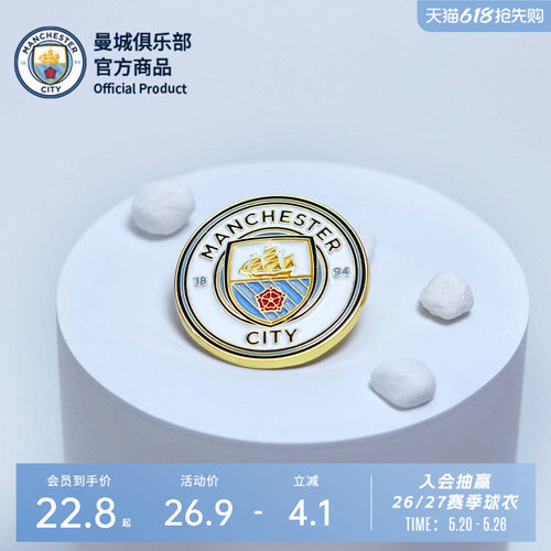 曼城俱乐部官方商品 吉祥物队徽胸针金属徽章正版