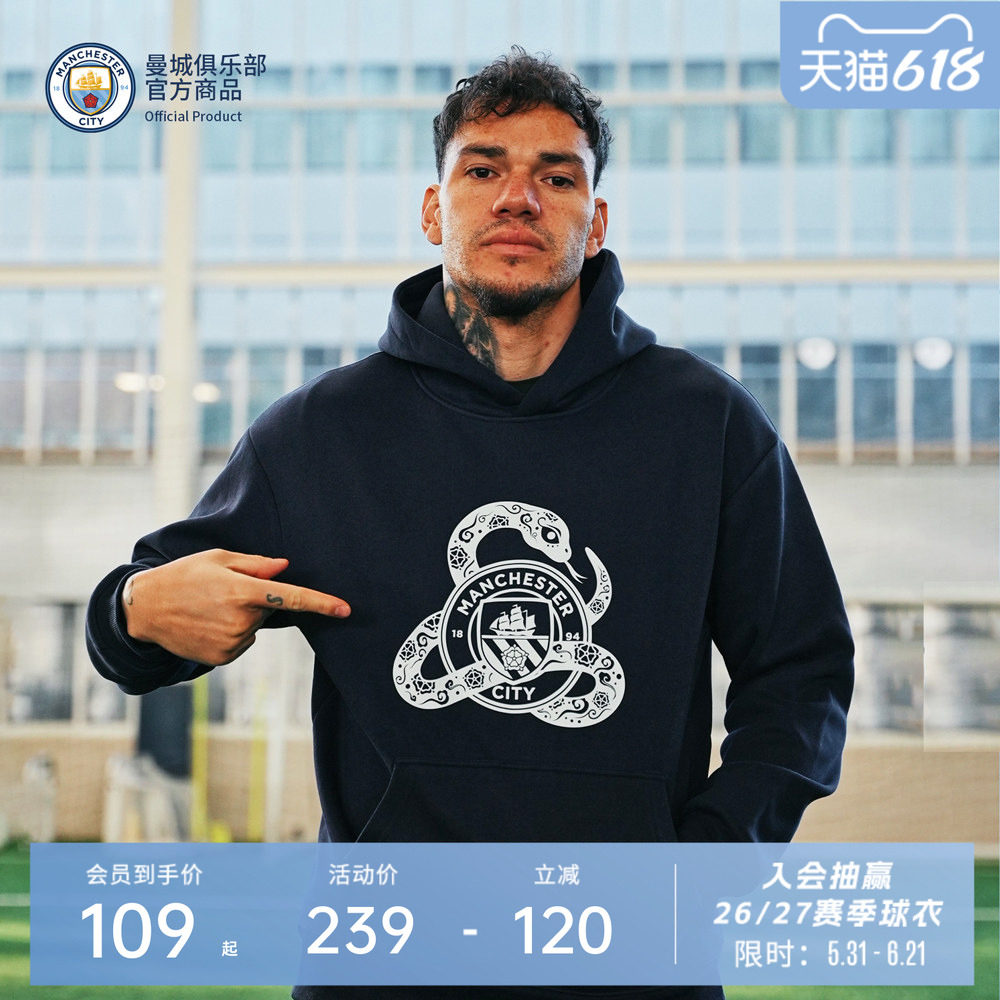 曼城连帽卫衣男女休闲加绒连帽衫深蓝色运动风套头连帽卫衣