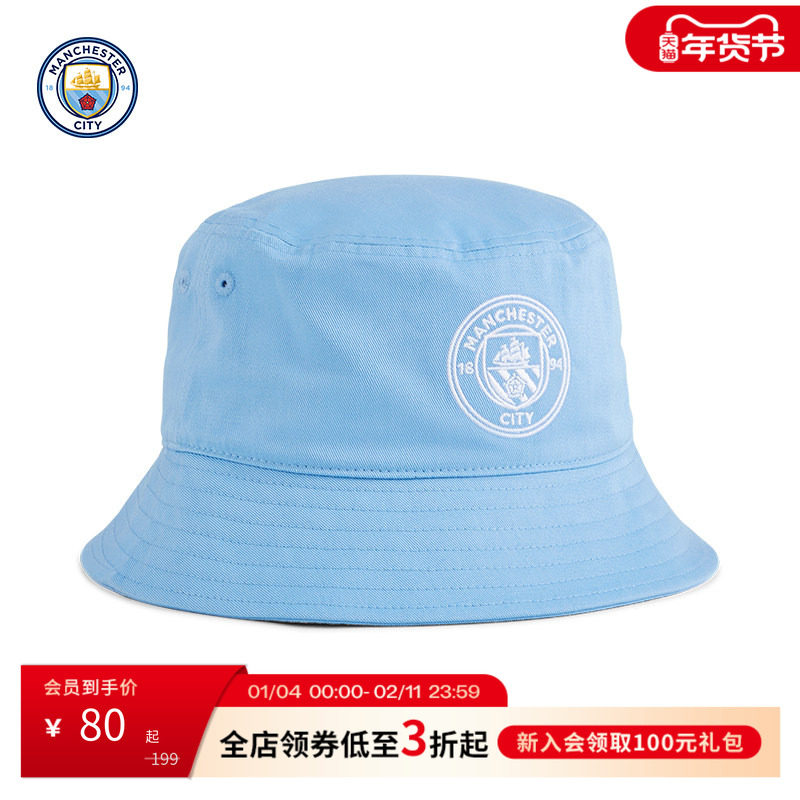 曼城 Essentials 渔夫帽球迷用品百搭休闲运动穿搭周边配饰,运动/瑜伽/健身/球迷用品,球迷用品,淘宝优惠券,粉丝福利购,淘宝优惠卷