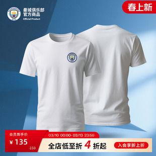 曼城俱乐部新款白色队徽T恤男女休闲运动上衣短袖
