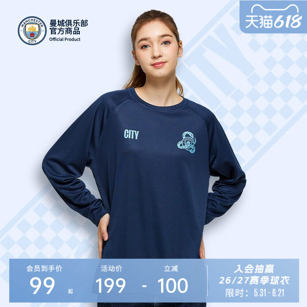 曼城春夏长袖速干T恤圆领卫衣薄款长袖训练衫